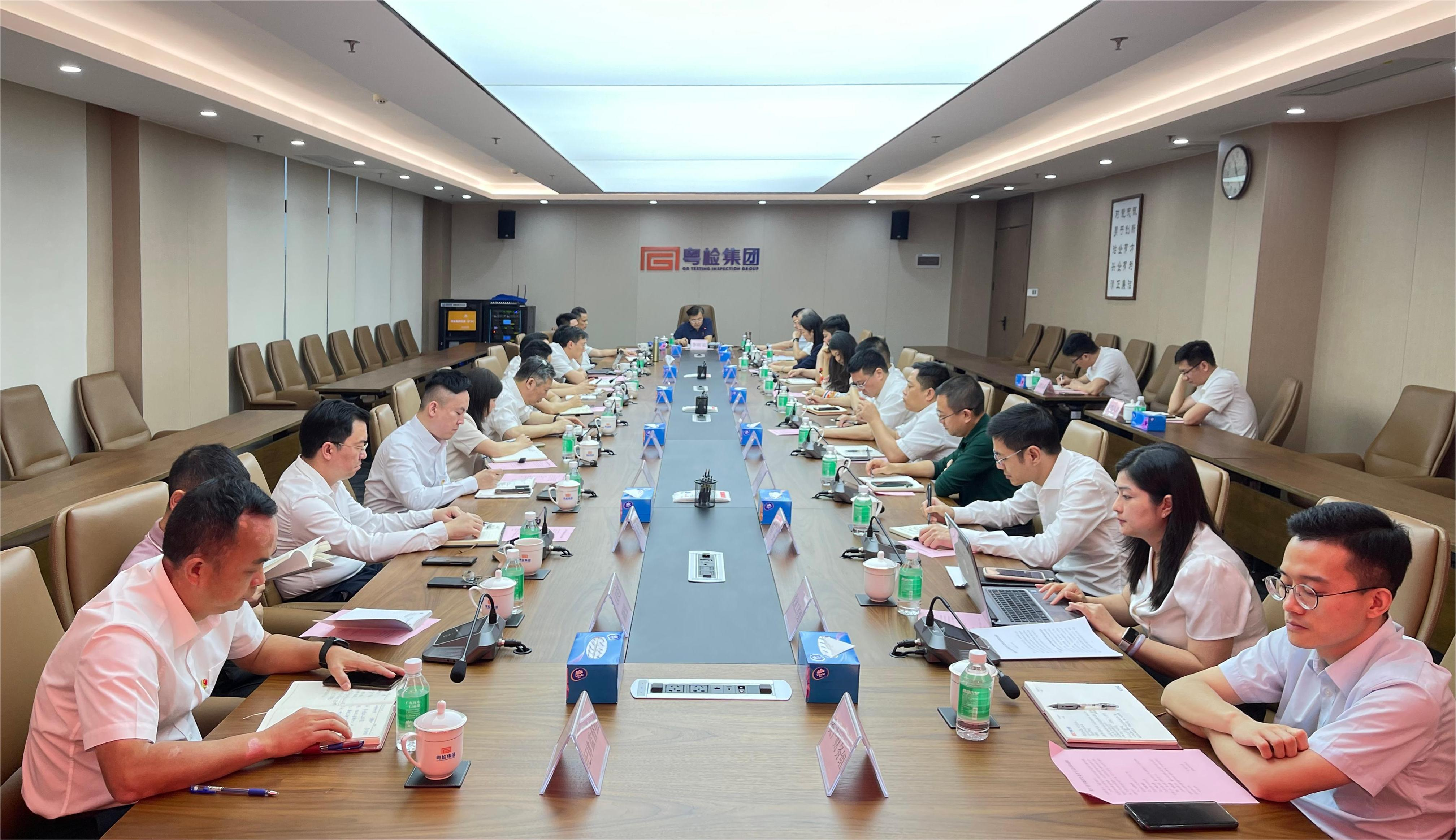 粵檢集團黨委部署開展黨紀學習教育
